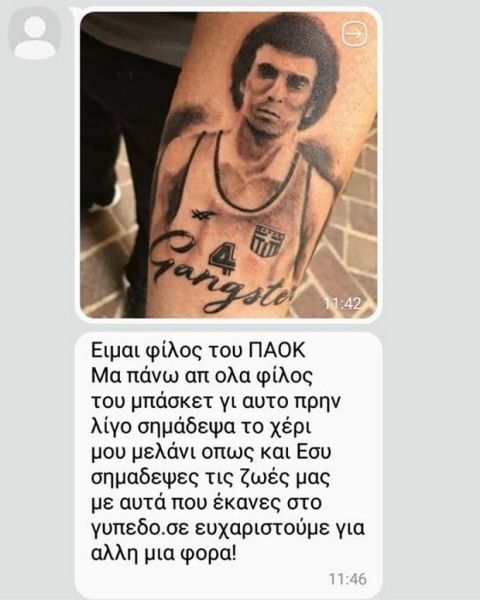 Εκπληκτικό: Οπαδός του ΠΑΟΚ έκανε τατουάζ τον Γκάλη!