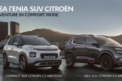 Σούπερ προσφορά της Citroen για αγορά SUV