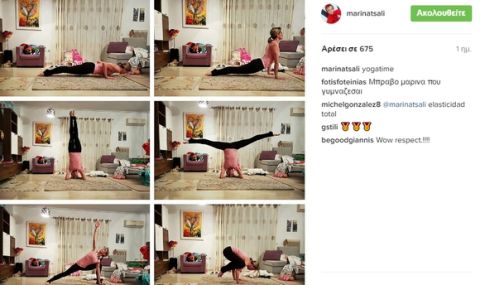 Η yoga της Μαρίνας και το σχόλιο του Μίτσελ