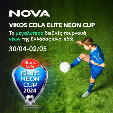 Το Βίκος Cola Elite Neon Cup 2024 θα κριθεί αποκλειστικά στο "γήπεδο" του Novasports!