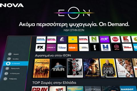 Η Nova παρουσιάζει τη νέα εμπειρία θέασης με την EON On Demand