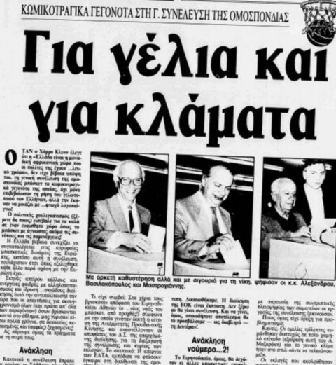 Το ρεπορτάζ της εφημερίδας "Πρώτη" για τις εκλογές της ΕΟΚ το 1989