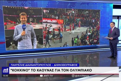 Final Four 2023, Διαμαντόπουλος στον ANT1: "Τόσοι θα είναι οι φίλαθλοι του Ολυμπιακού στον τελικό"