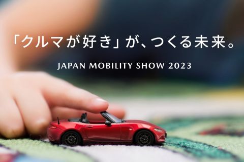 theme_of_japan_mobility_show