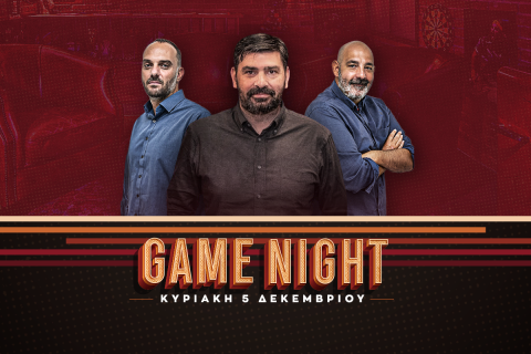 ΑΕΚ - Παναθηναϊκός: Game Night απόψε στις 21:30 για το μεγάλο ντέρμπι του ΟΑΚΑ