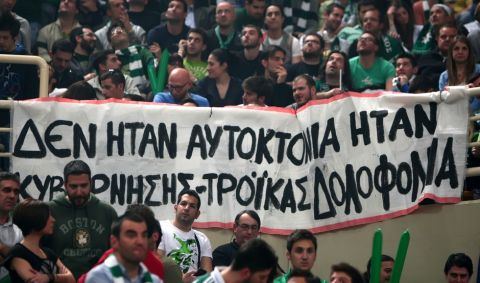 Τα 24 πολιτικά πανό που είδαμε στα ελληνικά γήπεδα