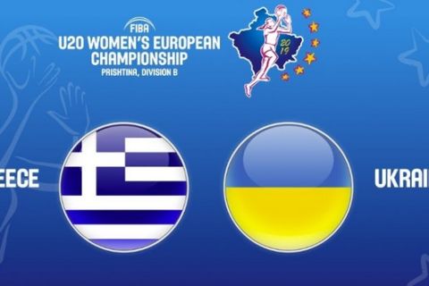 LIVE Stream: Ελλάδα - Ουκρανία (EuroBasket B' Κατηγορίας Νέων Γυναικών)