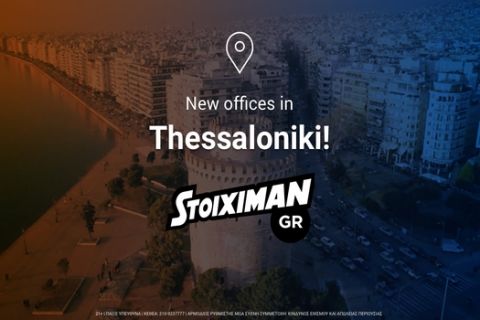 Η Stoiximan επεκτείνει τη λειτουργία της στη Θεσσαλονίκη