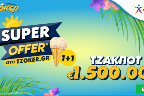 ΤΖΟΚΕΡ: 1,5 εκατ. ευρώ και «Super Offer 1+1» για τους online παίκτες στην τελευταία κλήρωση του Ιουνίου