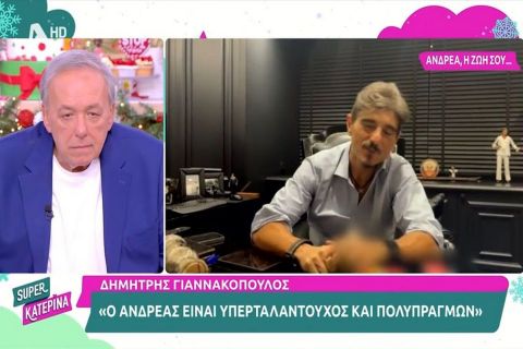 Ο Ανδρέας Γιαννακόπουλος μιλά για τον Ανδρέα Μικρούτσικο