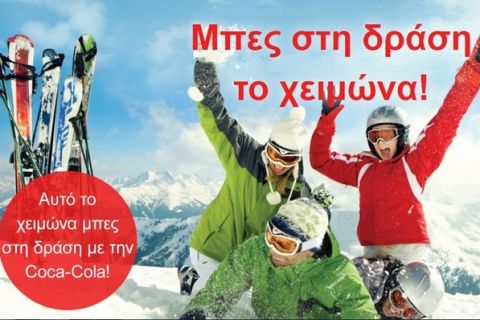 Η Coca-Cola Hellas πραγματοποιεί το Coca-Cola Winter Activation και κάνει σκι με την 24MEDIA!