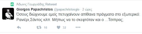 Τwitter: Έλληνες πολιτικοί γράφουν για τον Σάντος