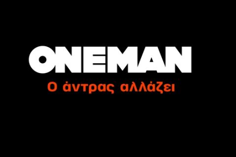 Νέο design και ανανεωμένο περιεχόμενο για το Οneman.gr