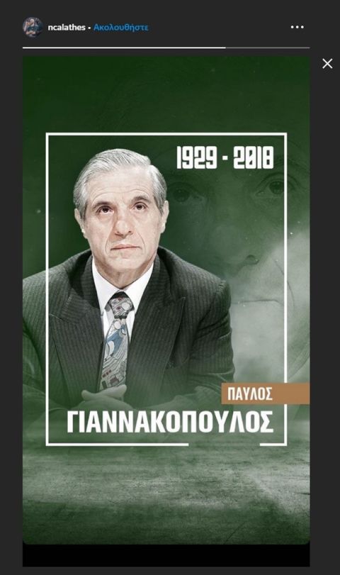 Νικ Καλάθης: Το post στη μνήμη του Παύλου Γιαννακόπουλου