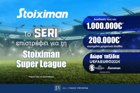 Seri Stoiximan Super League με δώρο* ταξίδια για το EURO 2024 & με έπαθλο έως 1.000.000€*