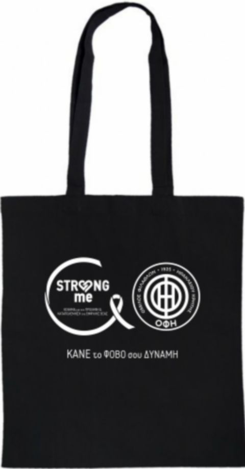Η τσάντα του ΟΦΗ με το μήνυμα Strong me