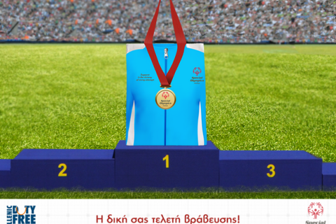 Tα Hellenic Duty Free Shops στηρίζουν τα Special Olympics Hellas