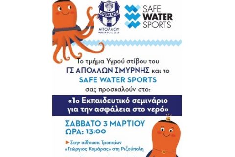 Εγκαινιάζεται η συνεργασία του Απόλλωνα Σμύρνης με το Safe Water Sports