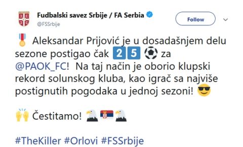 Πανηγυρίζουν οι Σέρβοι για το ρεκόρ του Πρίγιοβιτς