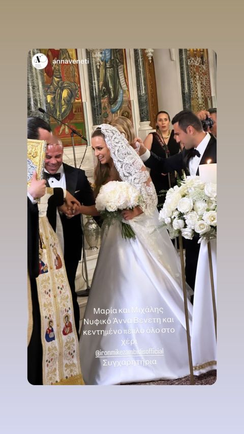 Ο Μιχάλης Ζαμπίδης κι η Μαρία Ντασίου στον γάμο τους