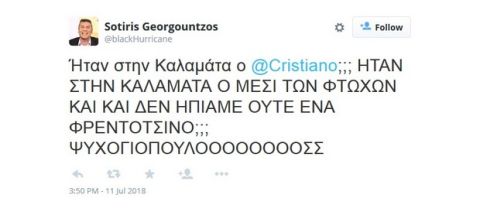 Οκτώ διάσημοι Έλληνες κράζουν τον Κριστιάνο που πήγε στη Γιουβέντους