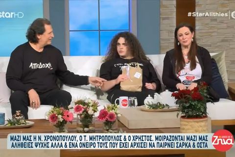 Συγκλονιστικός Τάσος Μητρόπουλος για τον γιο του Χρήστο: 
"Να μην ντρέπονται οι γονείς να βγαίνουν με τα παιδιά τους"