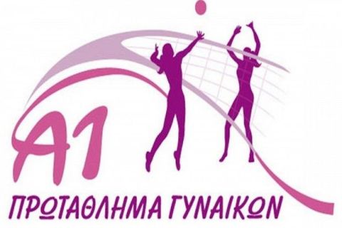 Αύριο (26/7) η κλήρωση του πρωταθλήματος της Α1 Γυναικών