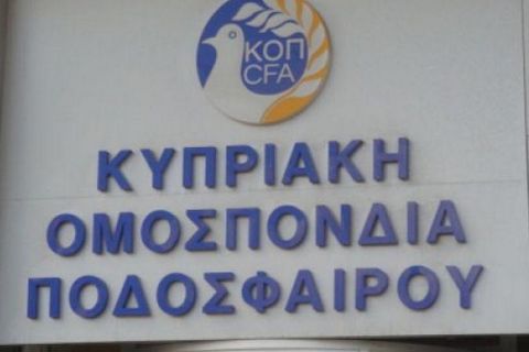 Επιτέθηκαν στην Κυπριακή Ομοσπονδία Ποδοσφαίρου