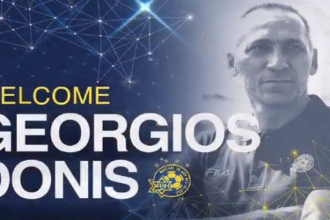 Επίσημο: Νέος προπονητής της Μακάμπι ο Γιώργος Δώνης