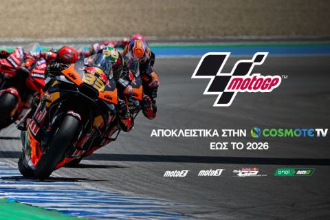 Το MotoGP™ αποκλειστικά στην COSMOTE TV για τα επόμενα 3 χρόνια