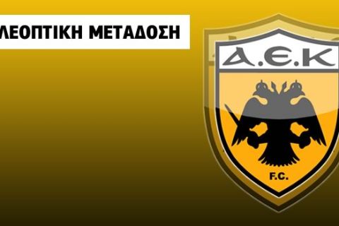 Το Α.Ο. Περιστερίου-ΑΕΚ σε τηλεοπτική μετάδοση από το Sport24.gr στις 16.00