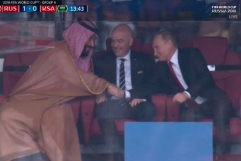 VIDEO: Η "απολογία" του Πούτιν στον Πρίγκιπα της Σαουδικής Αραβίας για το 1-0 της Ρωσίας 
