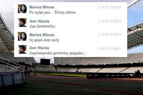 Αν οι Έλληνες ποδοσφαιριστές σου την έπεφταν ελεεινά μέσα απ' το Facebook