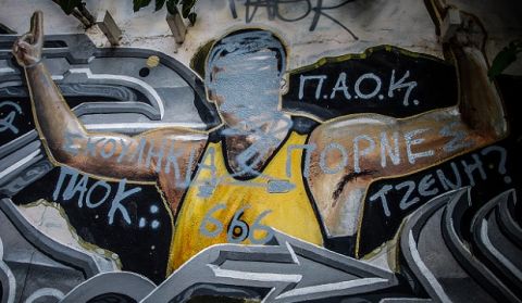 Το graffiti για τον Νίκο Γκάλη δεν υπάρχει πια