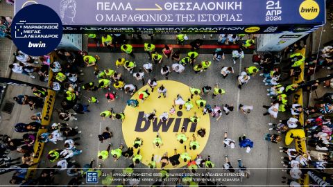 Μια μεγάλη δρομική γιορτή στη Θεσσαλονίκη με τον Διεθνή Μαραθώνιο «Μέγας Αλέξανδρος» - bwin