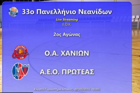 LIVE Streaming: Χανιά - Πρωτέας Βούλας