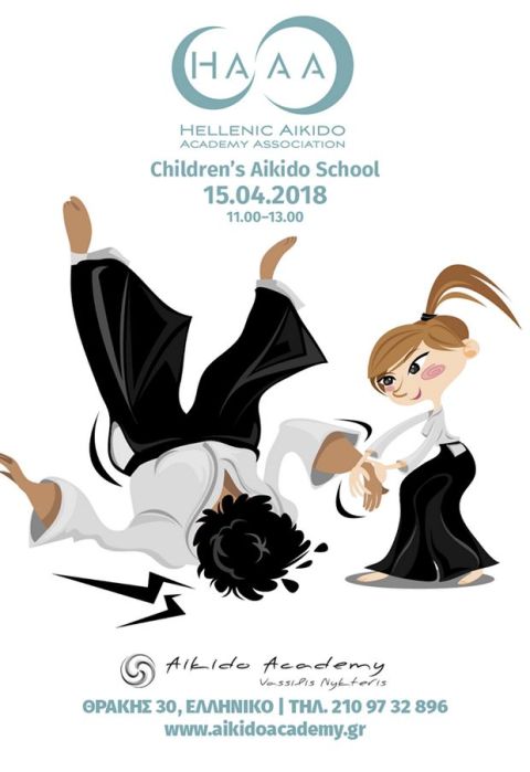 Έρχεται το πρώτο Children's Aikido School