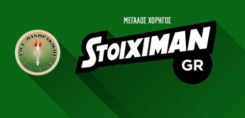Μέγας χορηγός το Stoiximan.gr σε Βέροια, Πανθρακικό, Πλατανιά 
