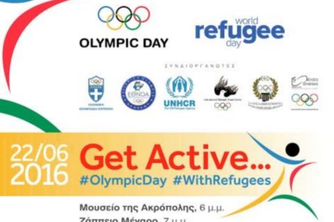 Εκδήλωση της ΕΘΝΟΑ για τους πρόσφυγες
