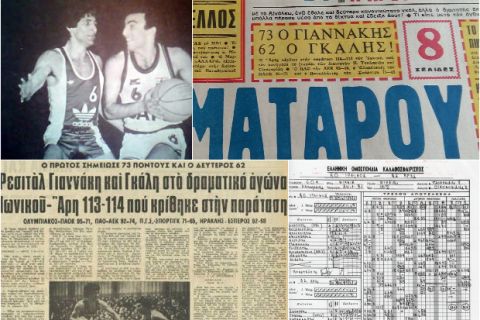 Γιαννάκης - Γκάλης 73-62!