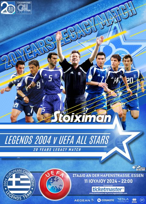 Επίσημα στις 11 Ιουλίου το σπουδαίο φιλικό των Legends 2004 με τους UEFA All Stars στο Έσεν της Γερμανίας