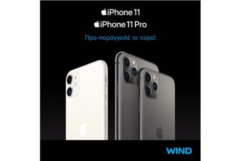 Τα νέα iPhone11 στην WIND από 27/9!
