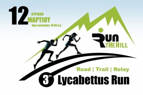 Στις 12 Μαρτίου το 3rd Lycabettus Run