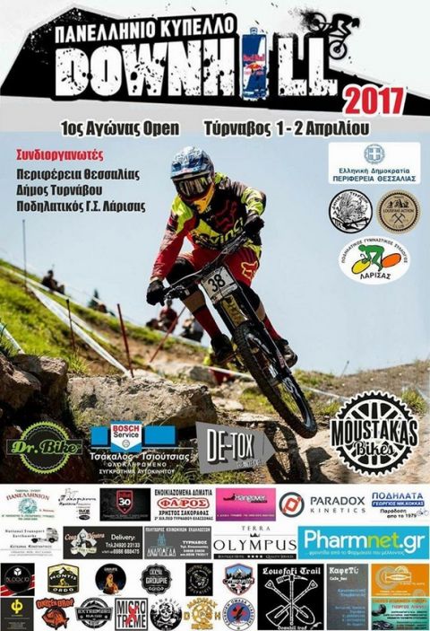 Πανελλήνιο πρωτάθλημα Downhill στον Τύρναβο