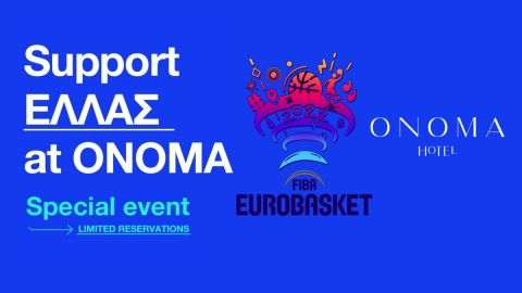 ΟΝΟΜΑ Hotel: Το πιο cool spot στην πόλη για να δεις το συναρπαστικότερο EuroBasket