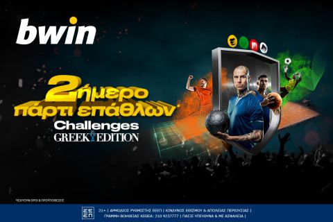 bwin - Διήμερο πάρτι επάθλων* στους ευρωπαϊκούς αγώνες των ελληνικών ομάδων
