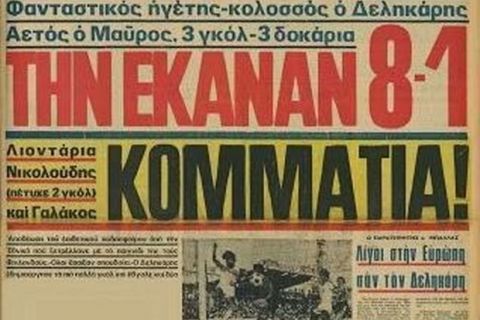 Ελλάδα - Φινλανδία 8-1 πριν από 40 χρόνια: το σόου Μαύρου - Δεληκάρη - Νικολούδη 
