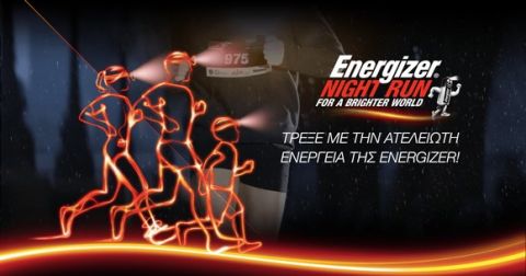 Τρέξε μαζί μας στον Energizer Night Run