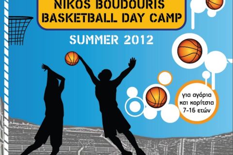 Στις 18/6 τζάμπολ στο "Nikos Boudouris Basketball Day Camp"