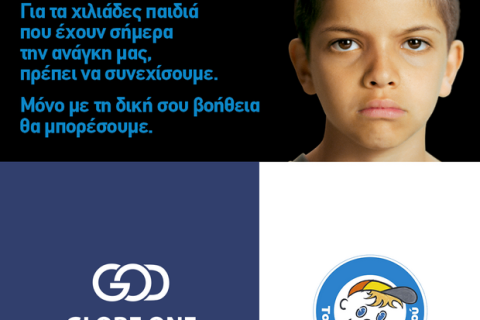Η Globe One Digital δίπλα στον οργανισμό «Το Χαμόγελο του Παιδιού»